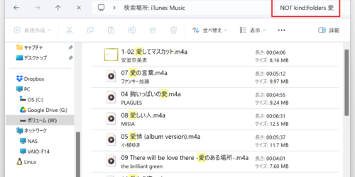 Windows11で配下の複数フォルダからファイルだけ検索する方法