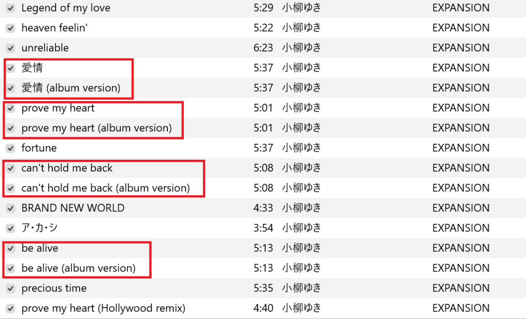 曲名が微妙に異なるデータの修正