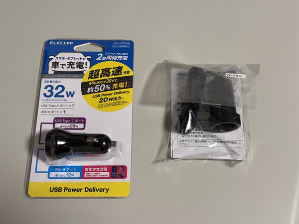 USB充電器の選定