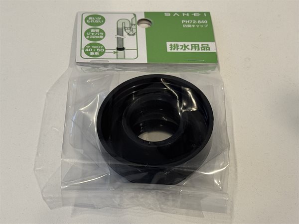 新品の防臭カバーに取り替え